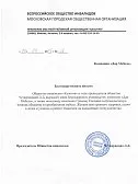 "ВОИ Капотня"
