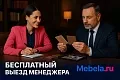 Офисная мебель Комфорт