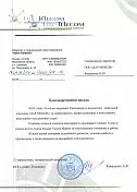 ООО «Лайт-Телеком»