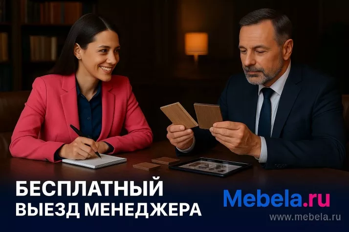 кабинет Ялта Cнежная