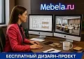 Офисная мебель Эко