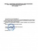 "Центр Эксплуатации"