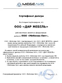 Мебелик